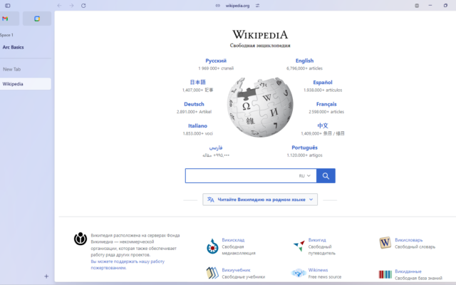 Screenshot of the Web browser Arc, that was launch on Windows OS