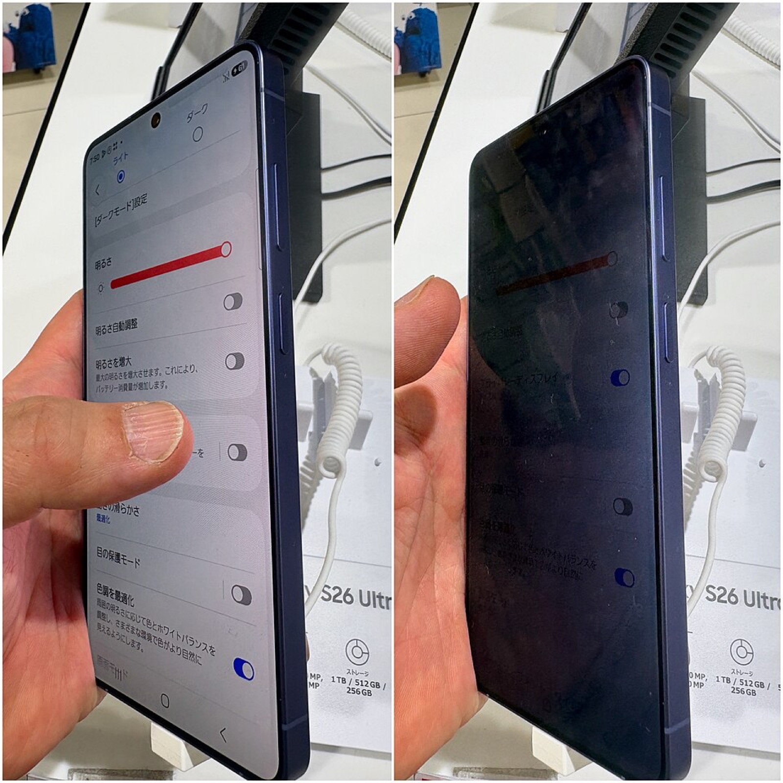 Galaxy S26 Ultra Privacy Display turned off and on, seen from the side