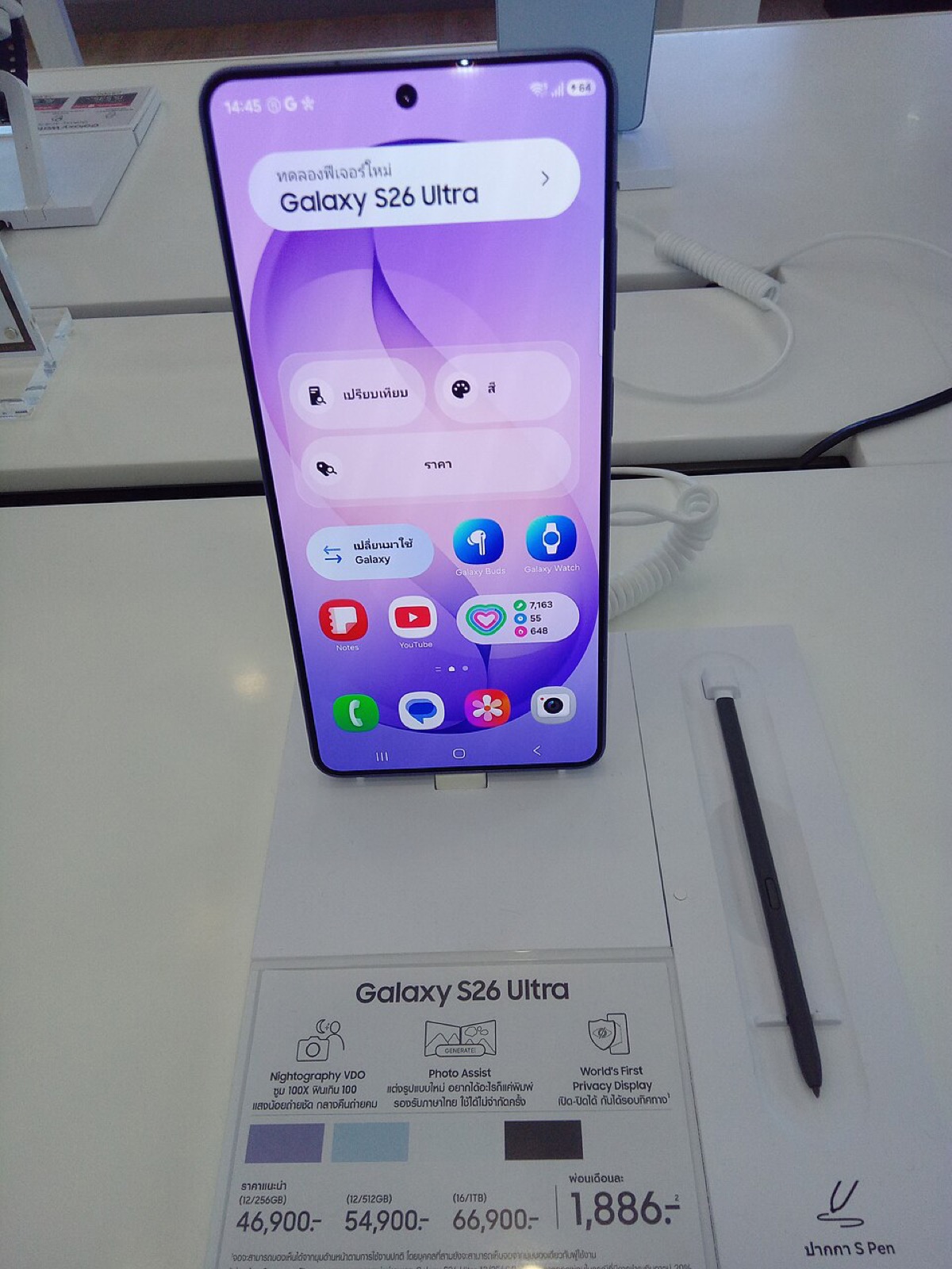 The current Samsung Galaxy S26 Ultra on a store display