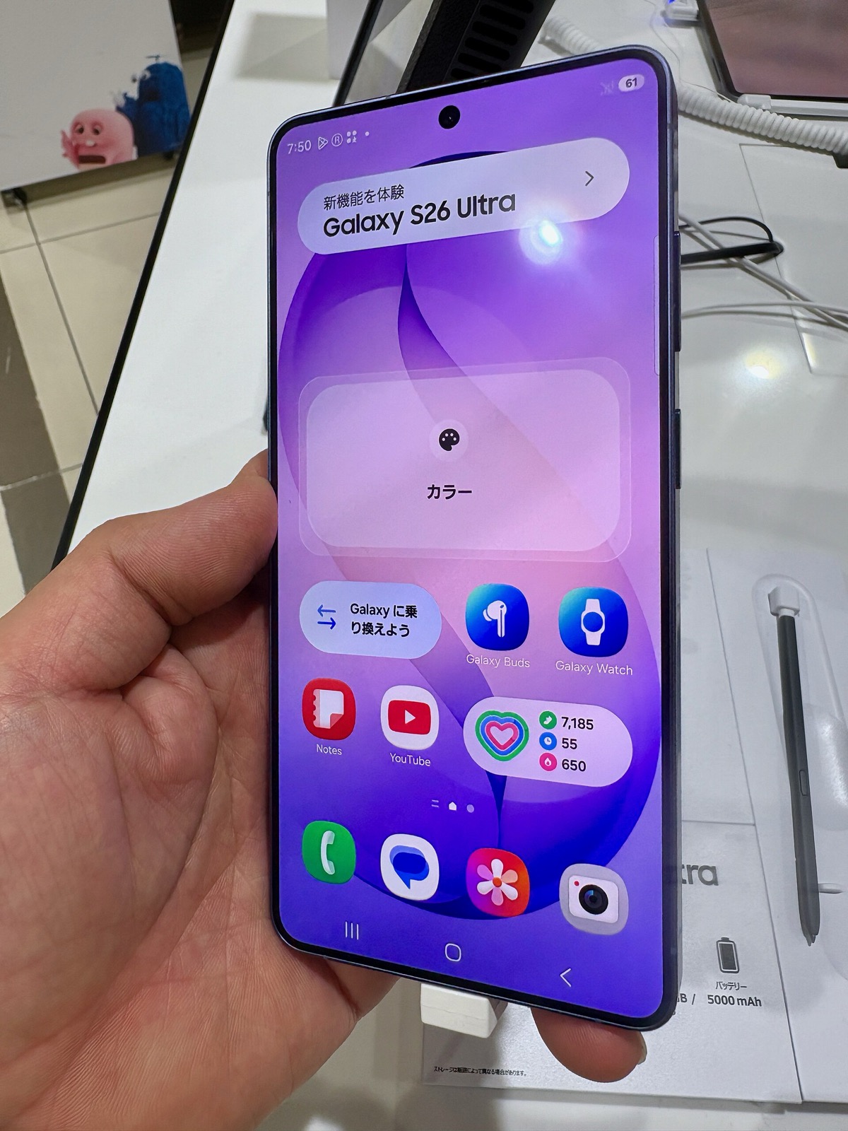 A Samsung Galaxy S26 Ultra